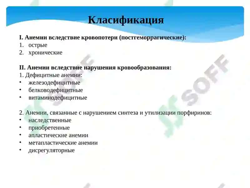 Этиология и потогинез жта 4