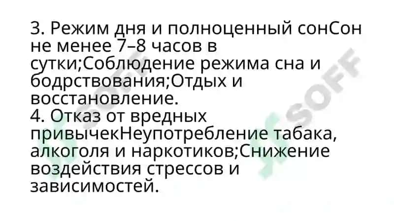 здоровый образ жизни 4