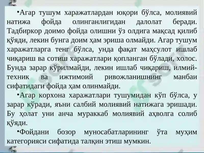 Молиявий натижалар ҳисоби 4