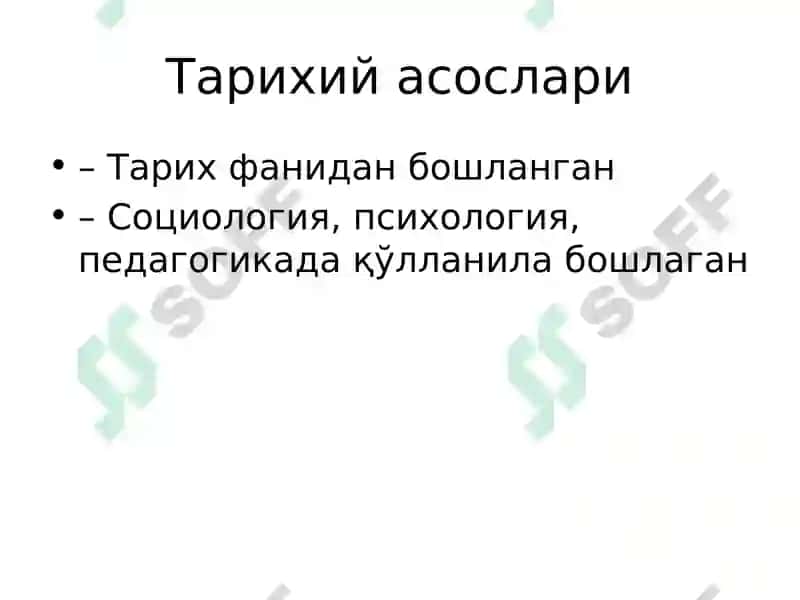 Ретроспектив ёндашув 4