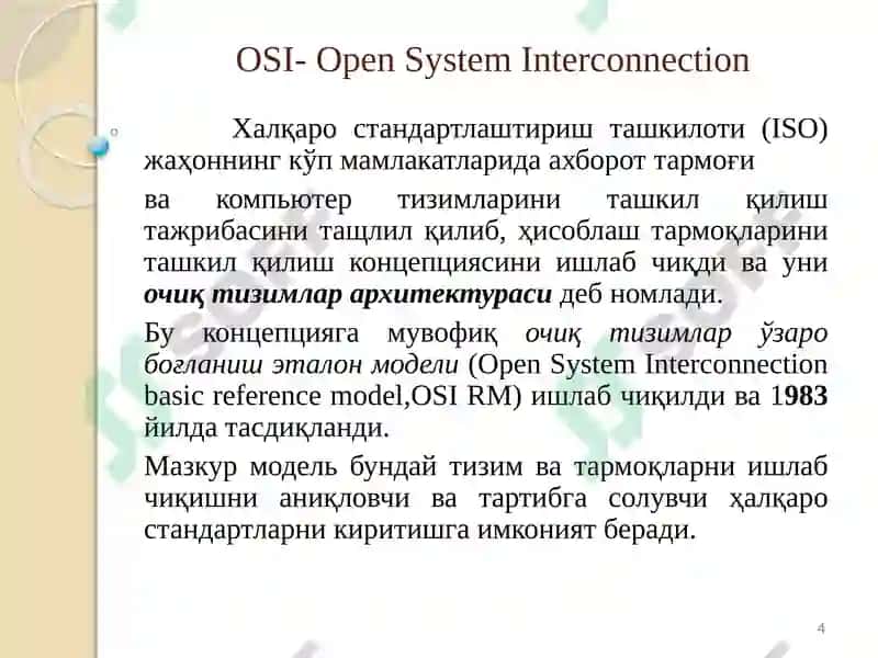 Очиқ тизимларнинг ўзаро боғланиш эталон модели 4