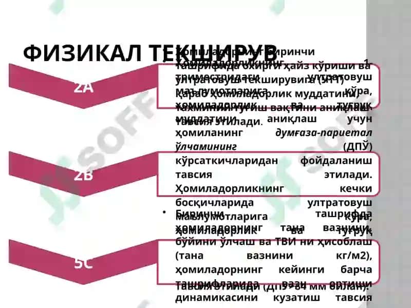 Физиологик ҳомиладорликда аёлларни олиб бориш ва текширув усуллари 4