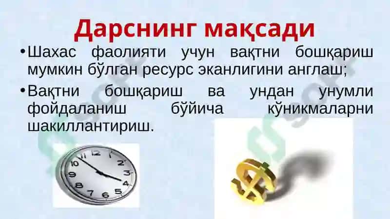 Тайм-менежмент, ўқиш ва ишда вақтни самарали бошқариш усуллари 4