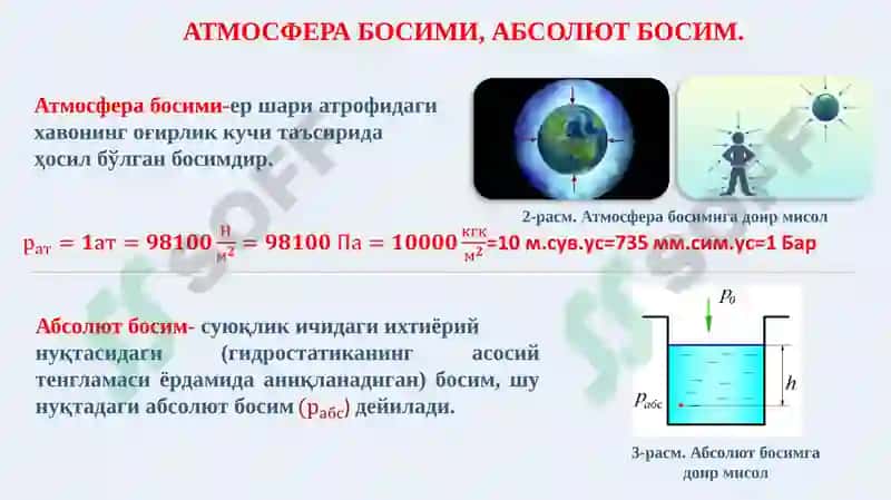 Гидростатик босим ва унинг хоссалари 4
