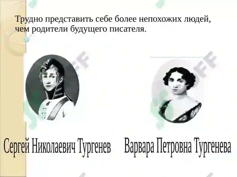 Жизнь и творчество Ивана Сергеевича Тургенева 4