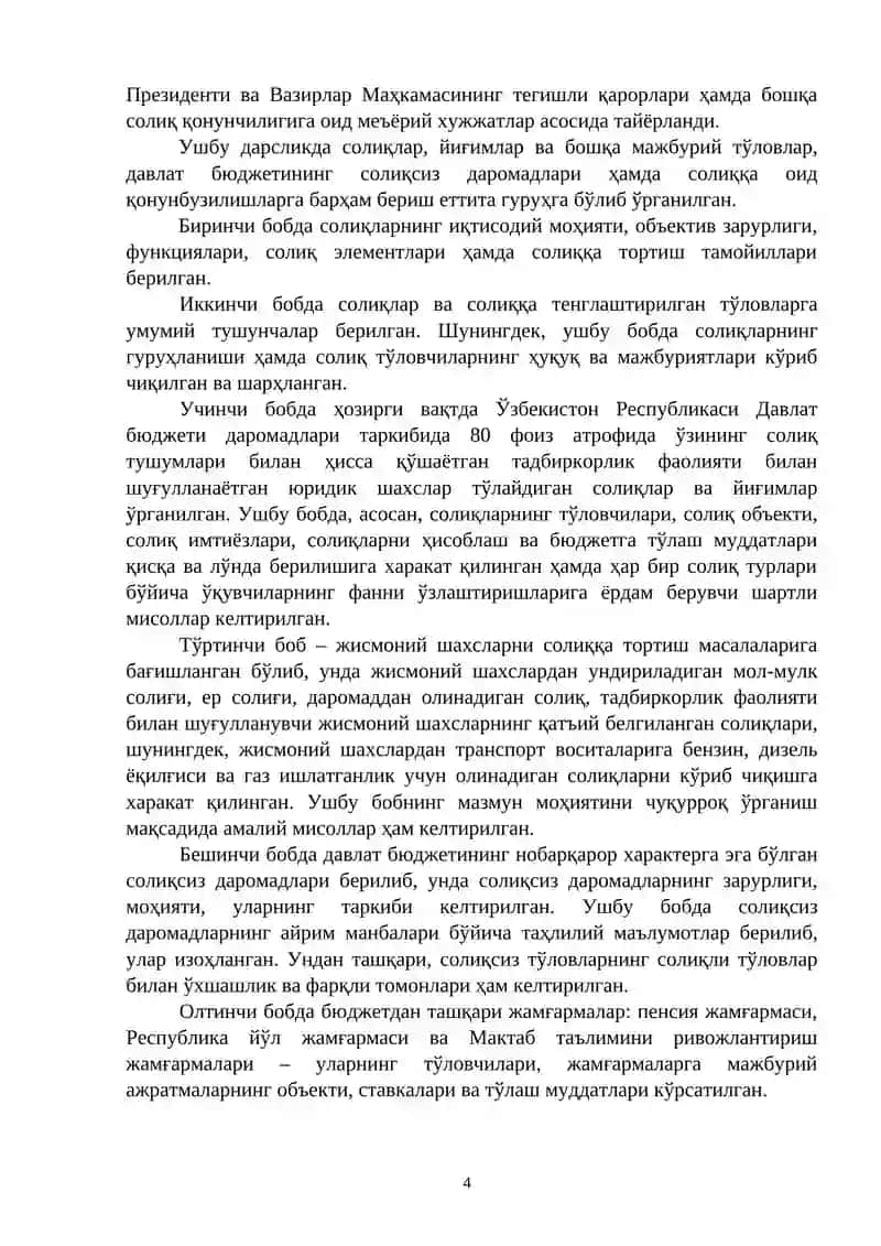 Солиқлар ва солиққа тортиш 4