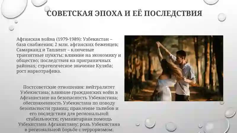 Взаимосвязь Узбекистана с Афганистаном 4