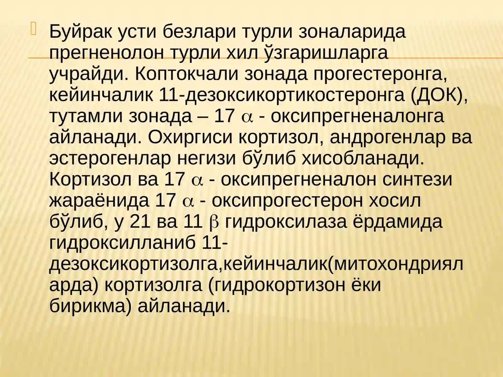 Буйрак усти бези пустлок кисми сурункали етишмовчилиги 4