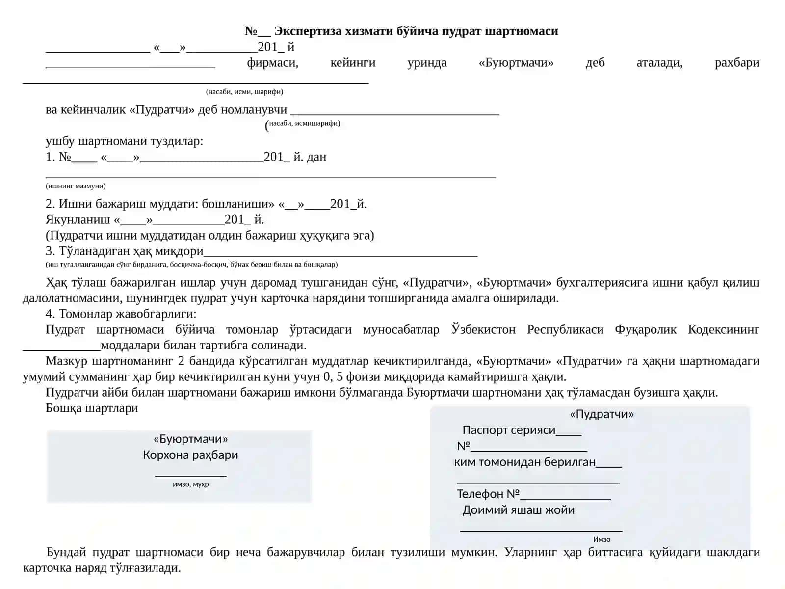 17-мавзу:Эксперт ишларидан ва бошқа аудиторлик ташкилоти маълумотларидан фойдаланиш 4