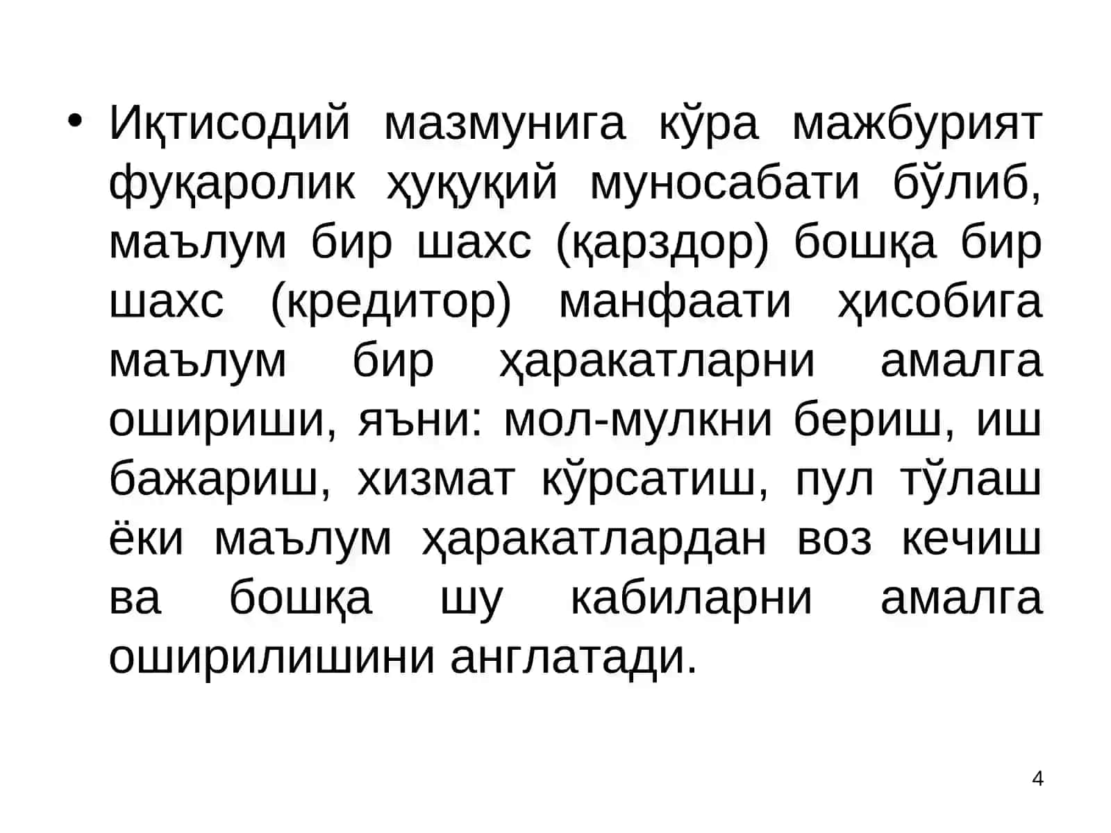 Юридик мажбуриятларни рўйхатга олиш тартиби 4
