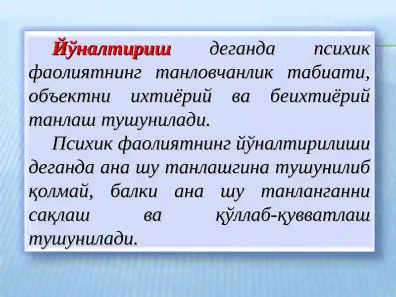 ДИҚҚАТ 4