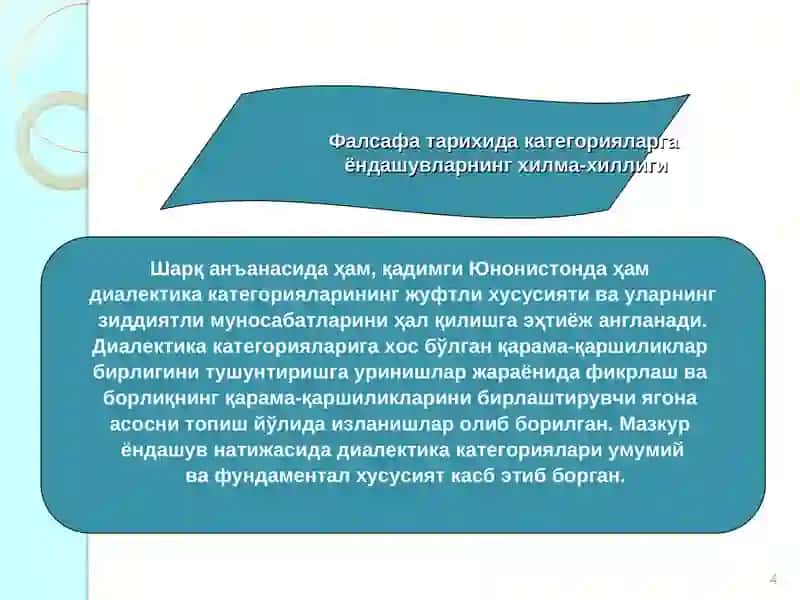 Rivojlanish nazariyasi. Dialektika 4