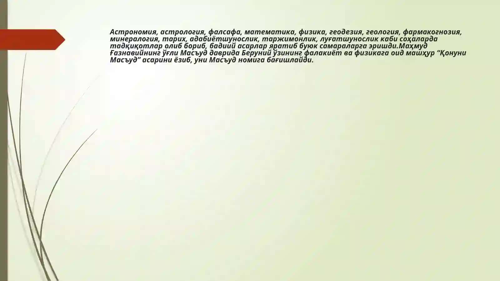 Mavzu: Beruniy va uning "qadimgi xalqlardan qolgan yodgorlikari" asari 4