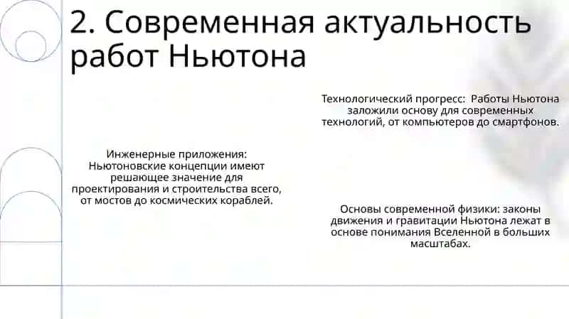 Концепция эдьютона 4