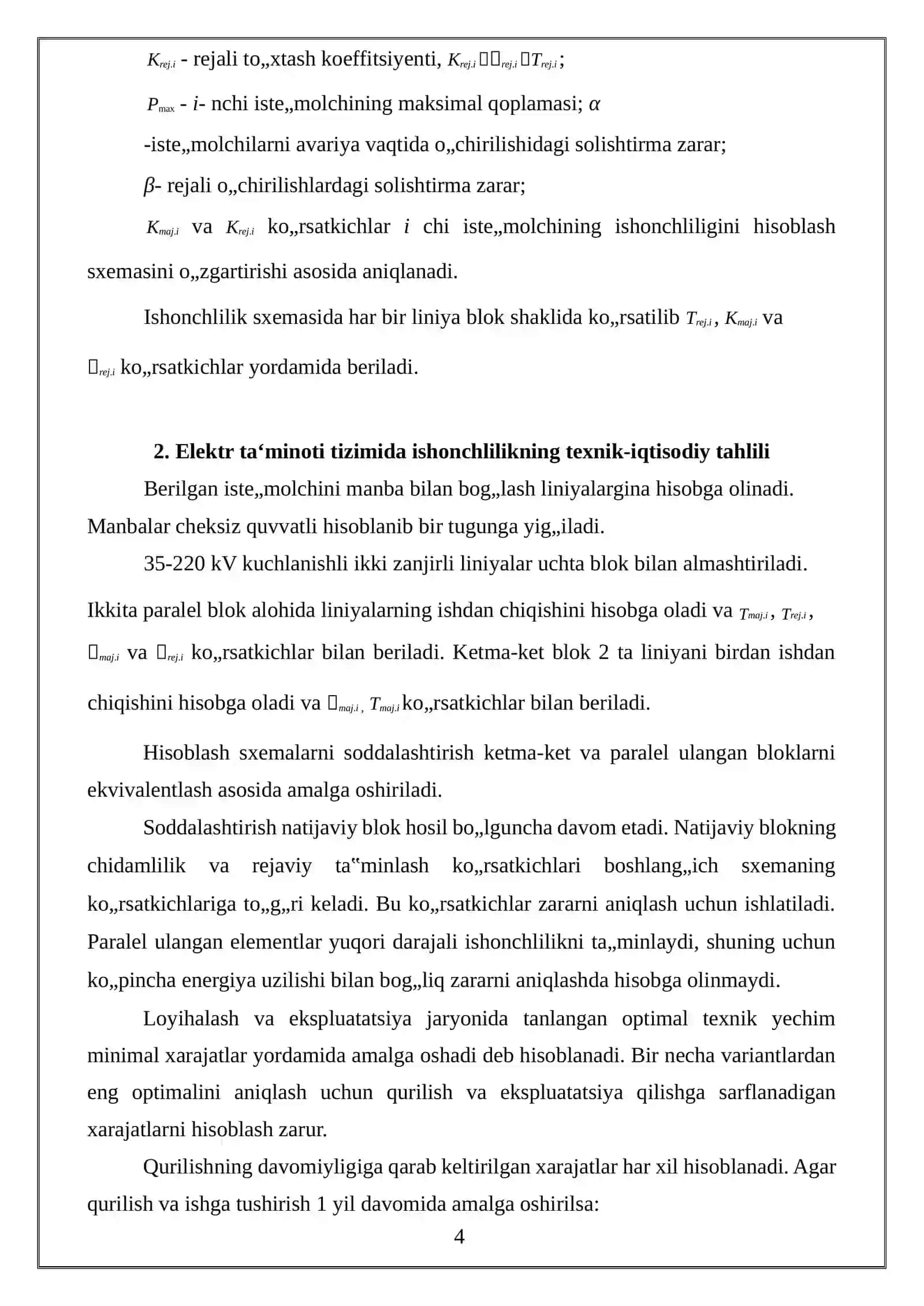 Konchilik korxonalari elektr ta‘minoti tizimida ishonchlilikning texnik-iqtisodiy tahlili 4
