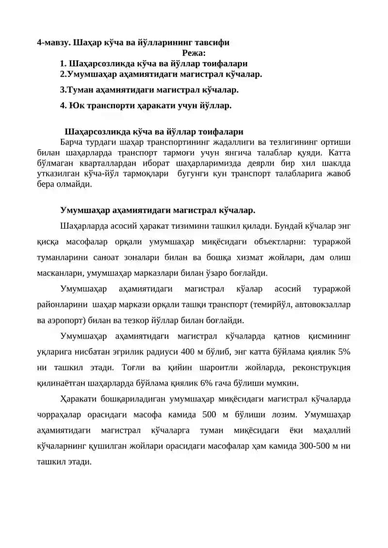 Шаҳарларни экологик ҳимоя қилишнинг вазифалари 4