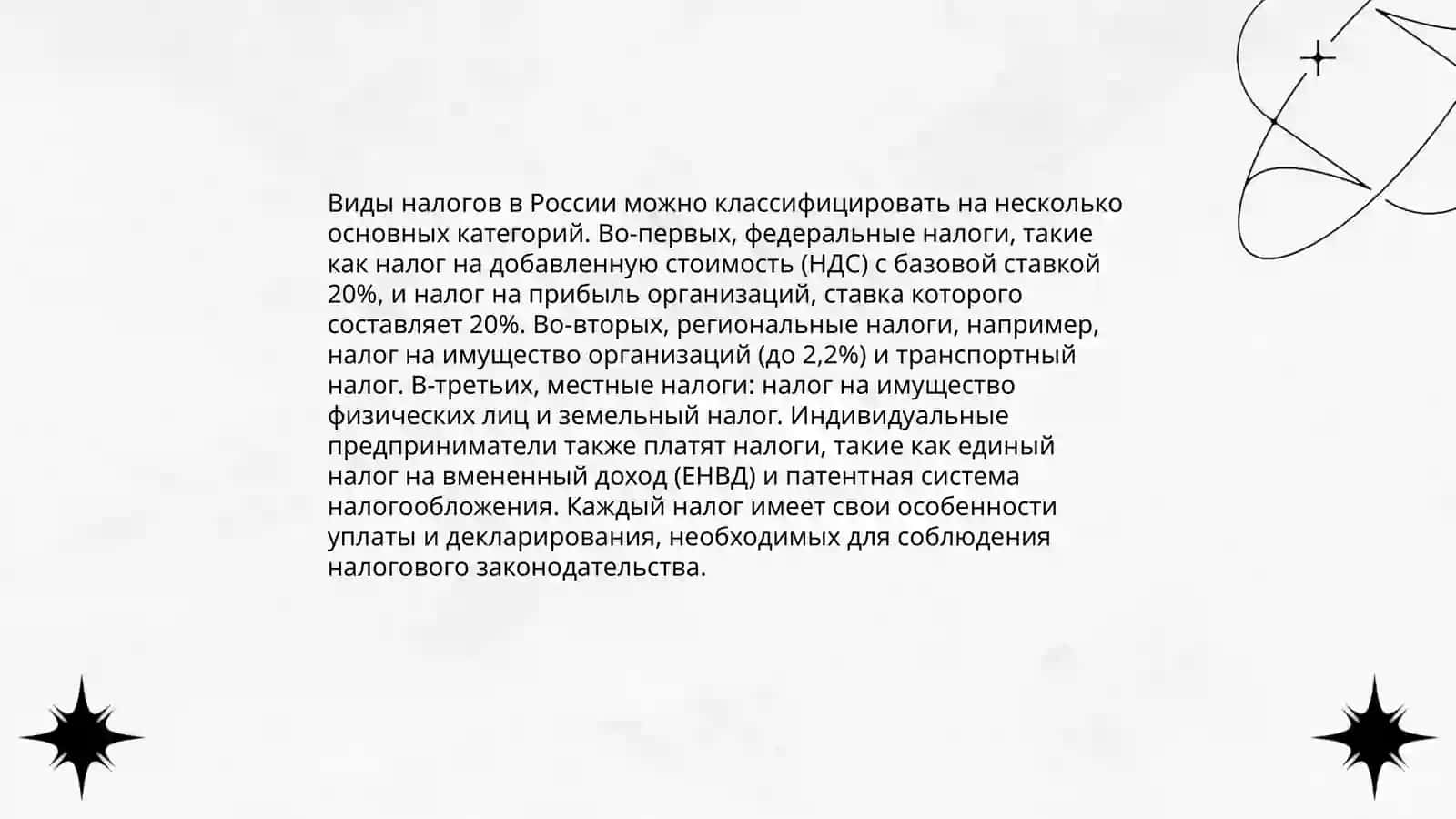 Такса номер ресурсов 4