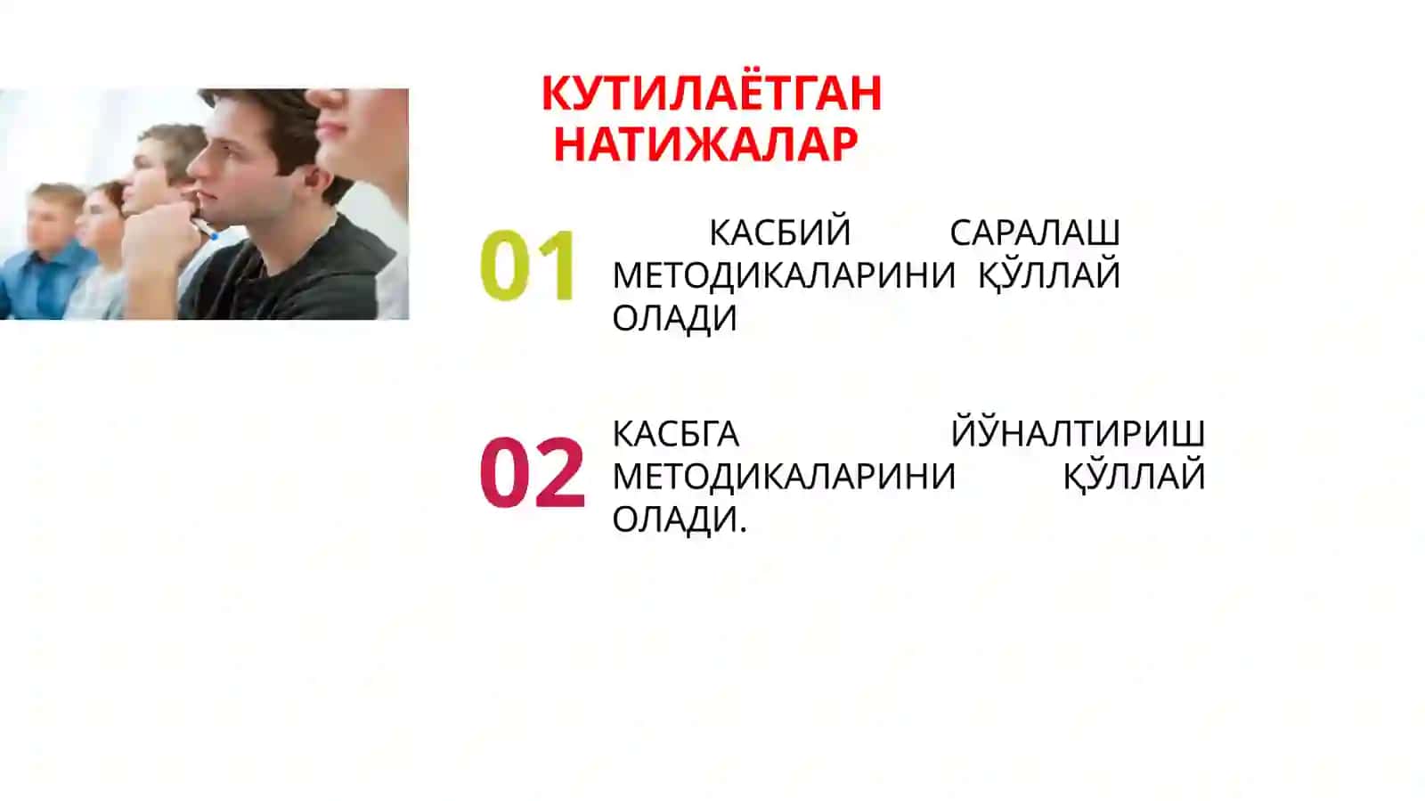 КАСБИЙ ФАОЛИЯТ ДИАГНОСТИКАСИ 4