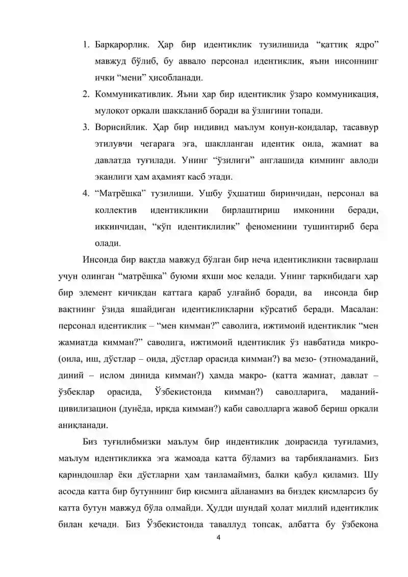 Идентиклик ва унинг аҳамияти 4