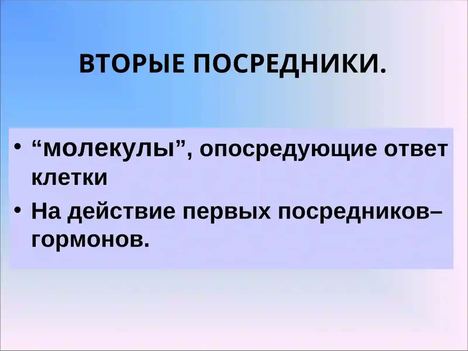Э Н Д О К Р И Н О П А Т И Я 4