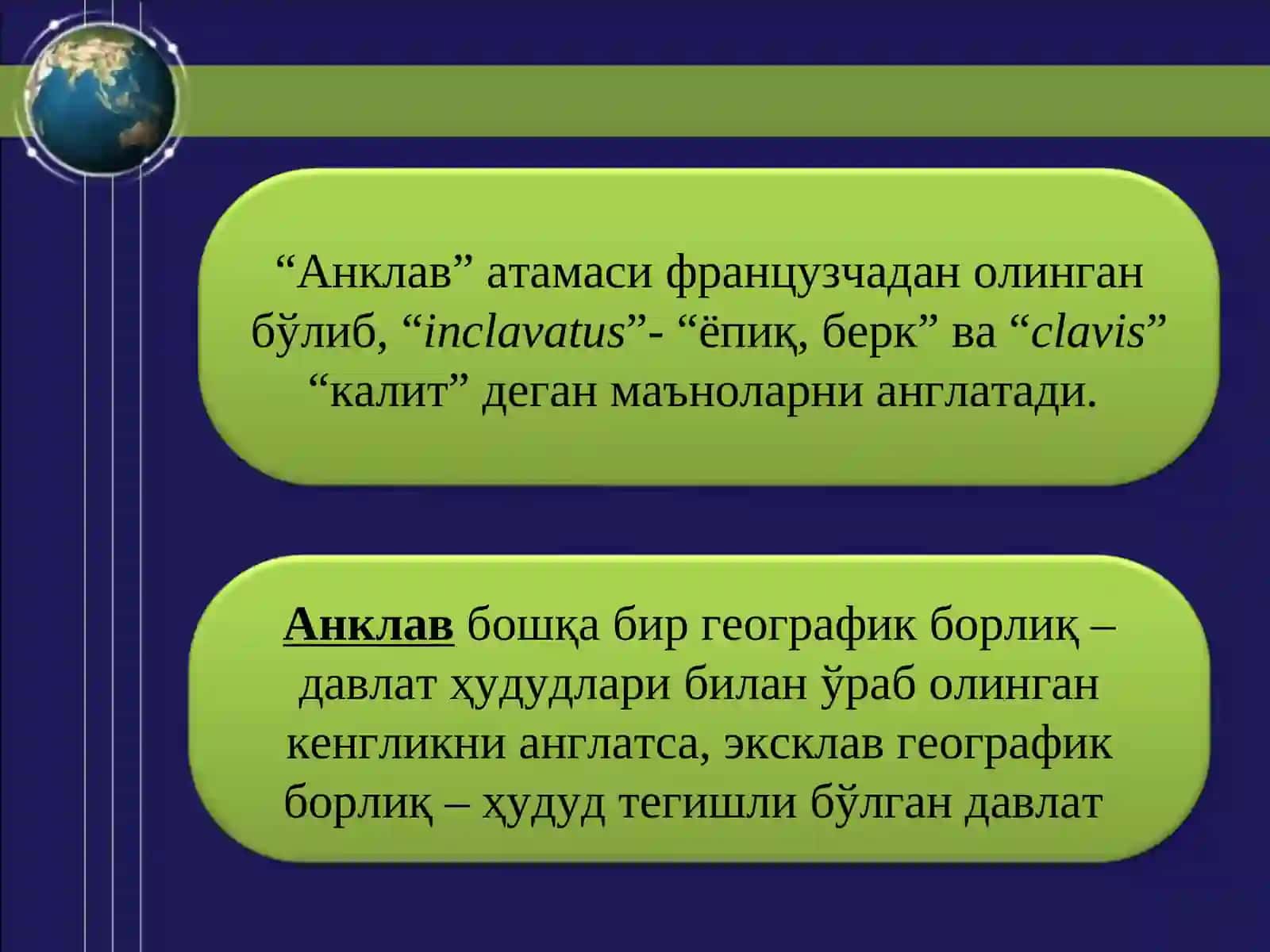 Озбекистон Ҳудудий Низоми 4