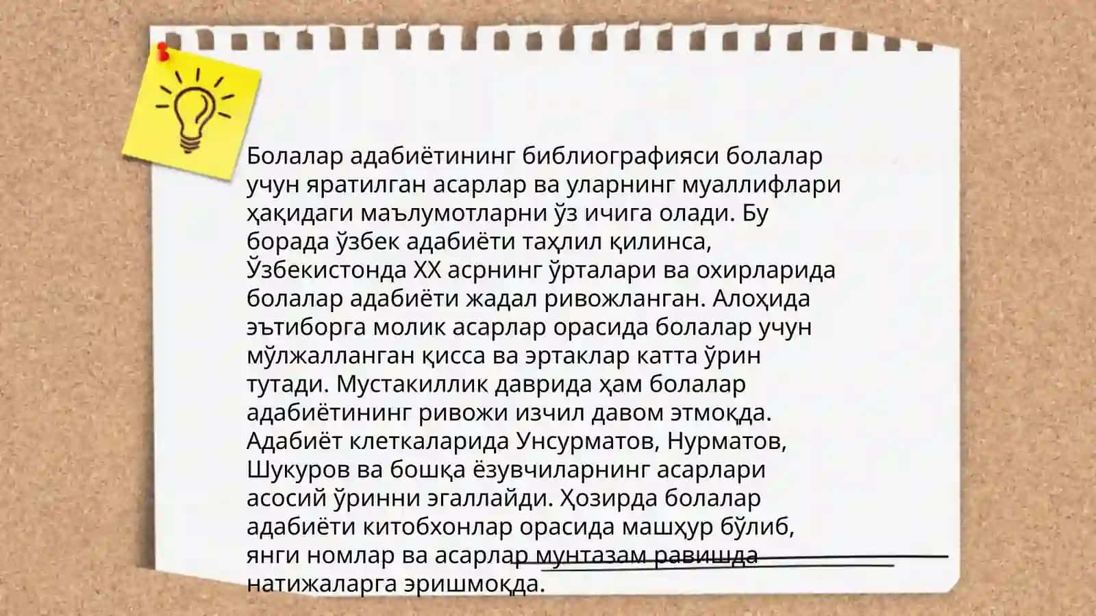 Кутубхона ва библиография асарлари МТТда 4