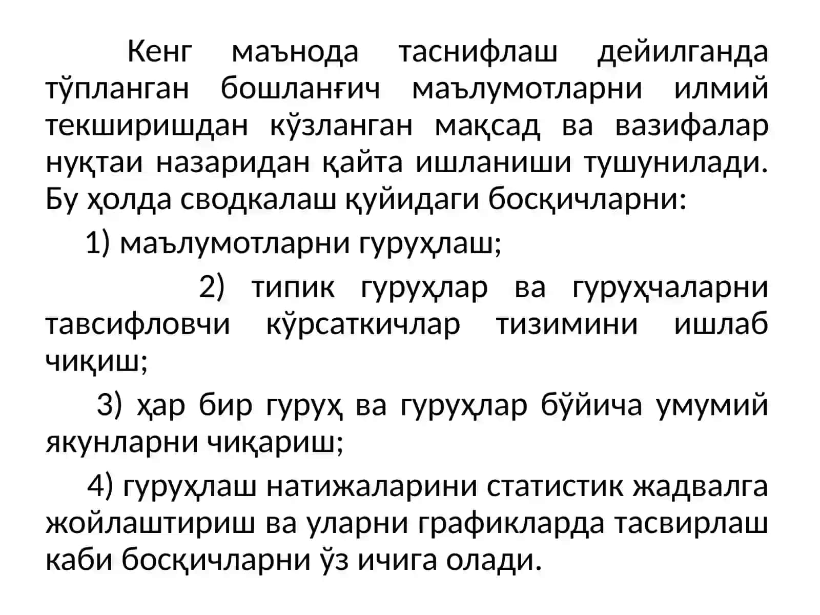 Статистик жамлаш 4