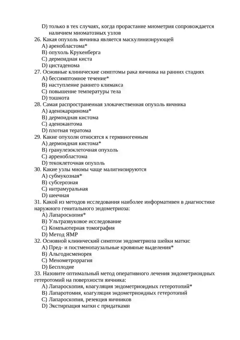 Акушерлик ва гинекология 4