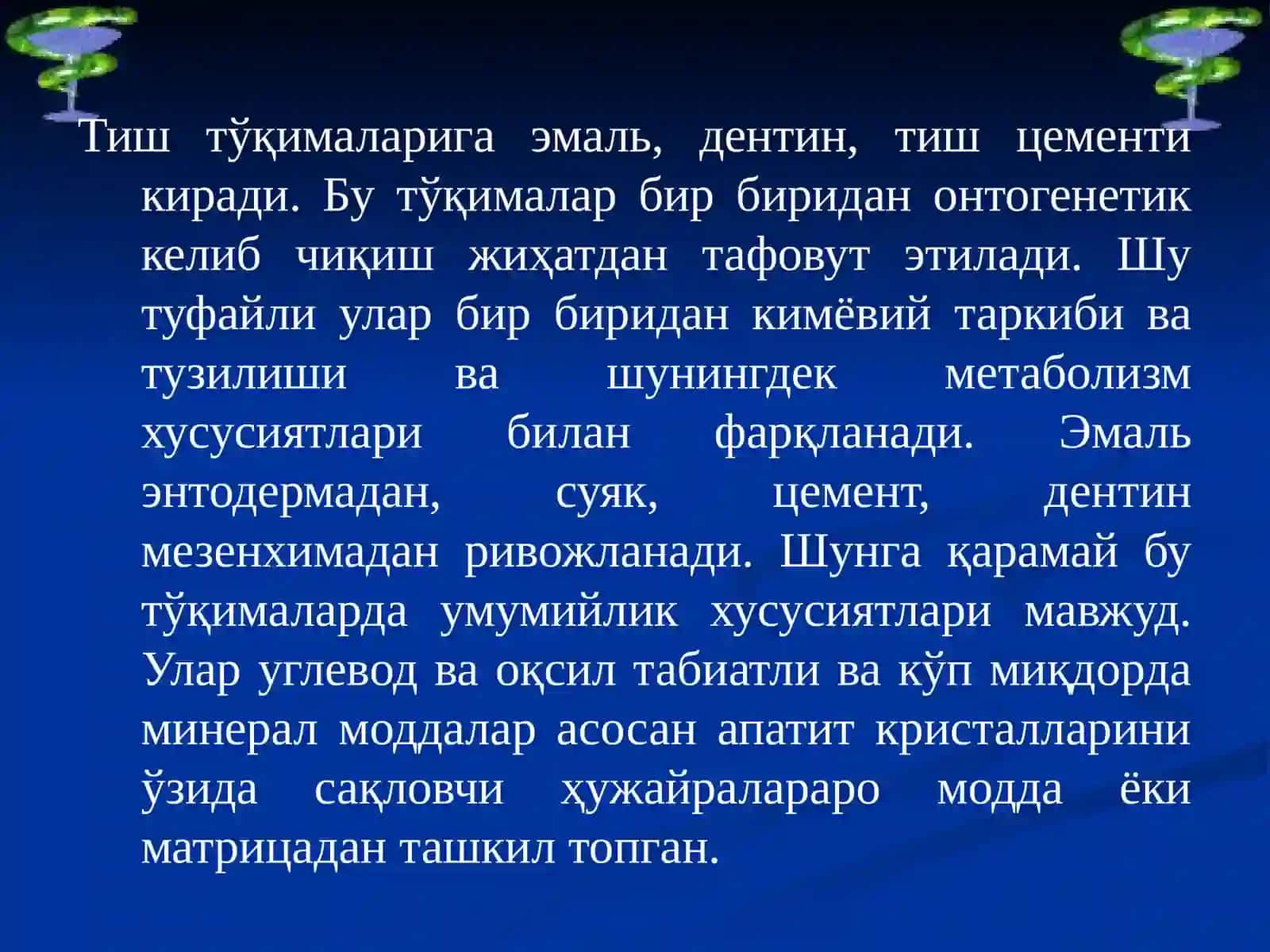 Тиш қаттиқ ва юмшоқ тўқимаси биокимёси 4