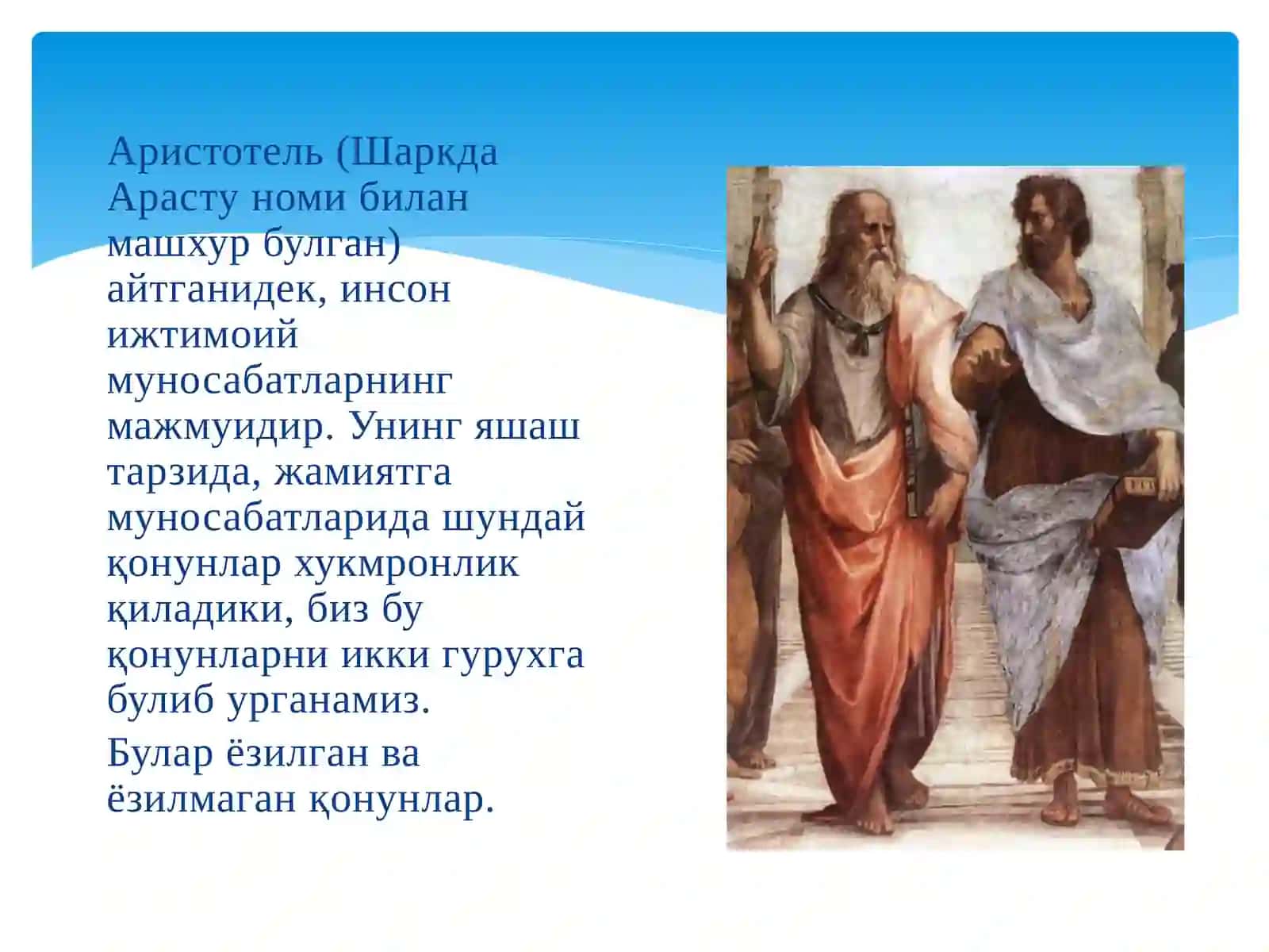 Этика 4