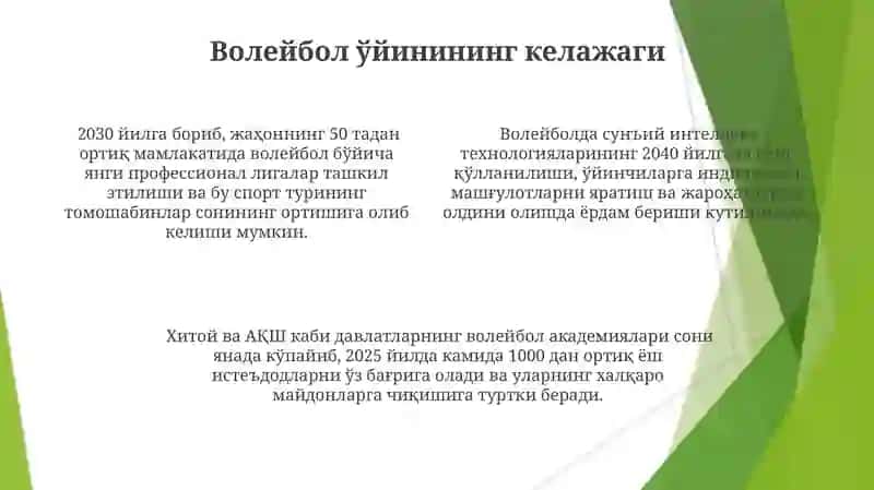 Valebol o'yinining kelib chiqishi va rivojlanish tarixi 4