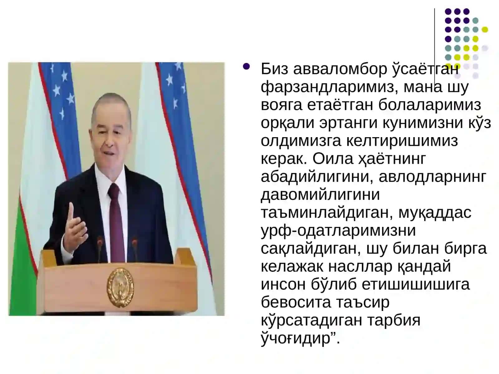 Оилаваболаларниижтимоийҳимоялашнингмиллийқонунчиликасослари 4