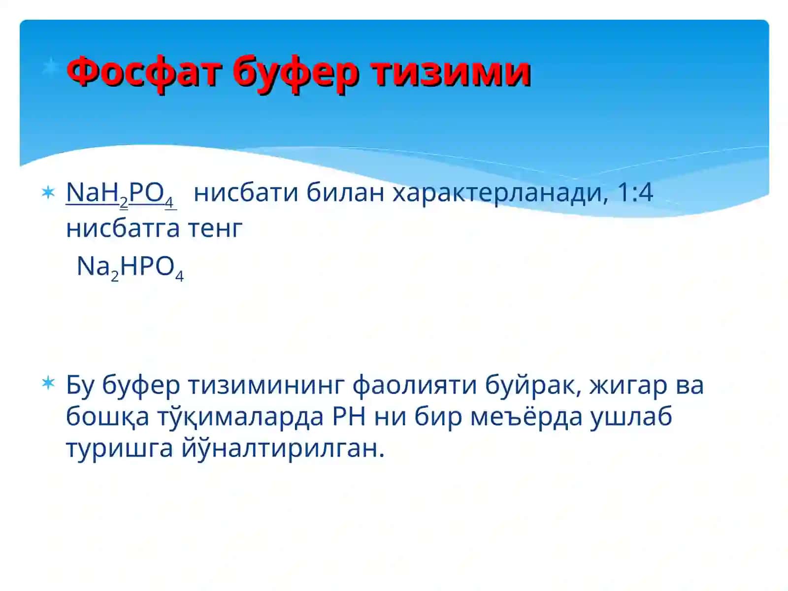 Кислота–ишкор мувозанатинибузилиши 4
