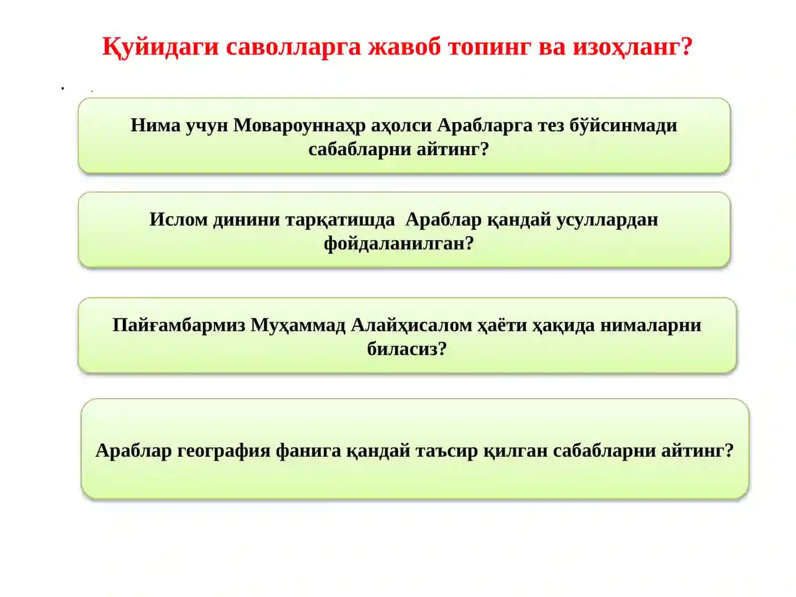 Ислом динининг тарқалиши ва унинг таълим-тарбияга таъсири 4