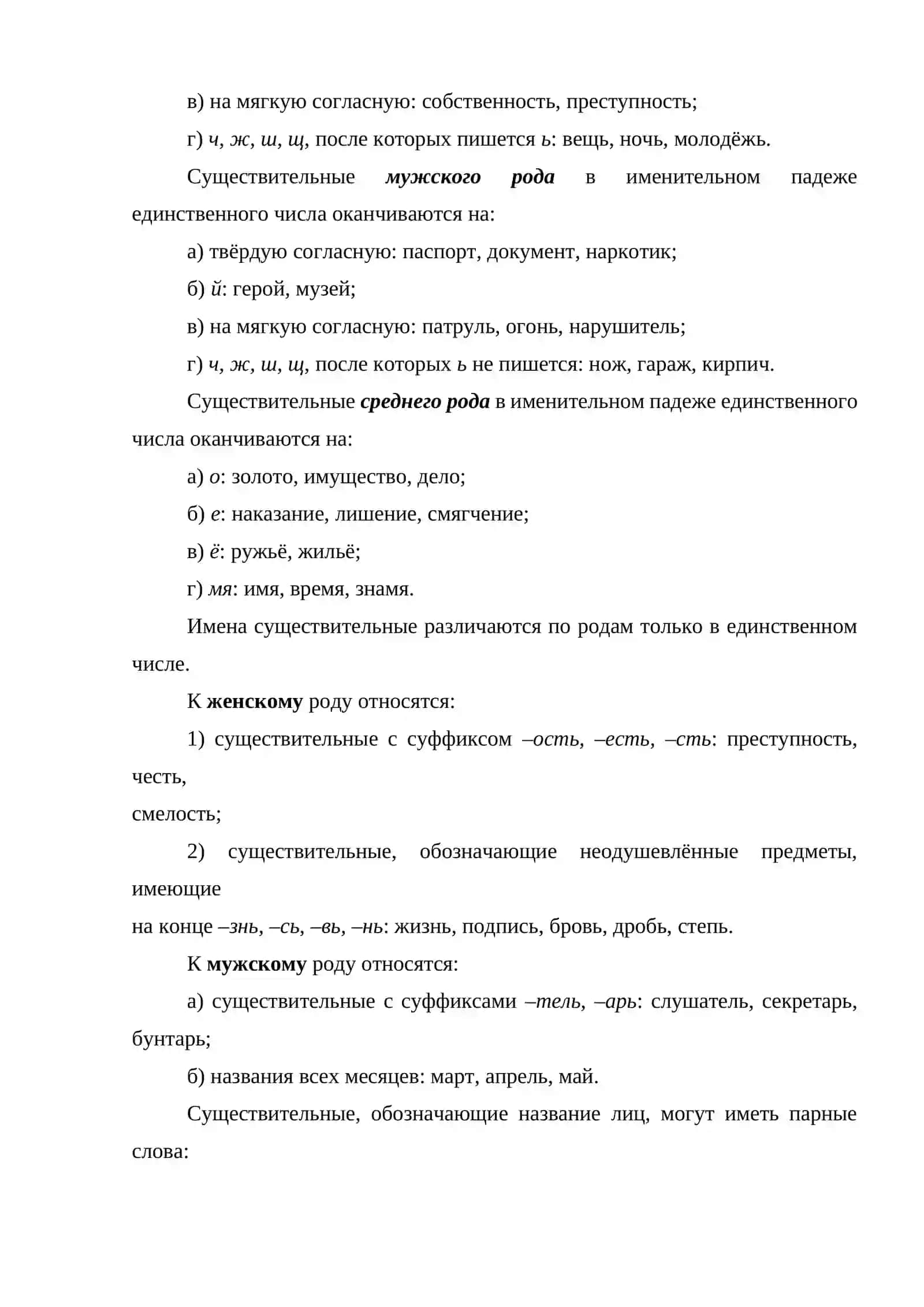 Тема 21. Характеристика предмета по принадлежности; характеристика предмета по его качественным, количественным и сравнительным показателям 4