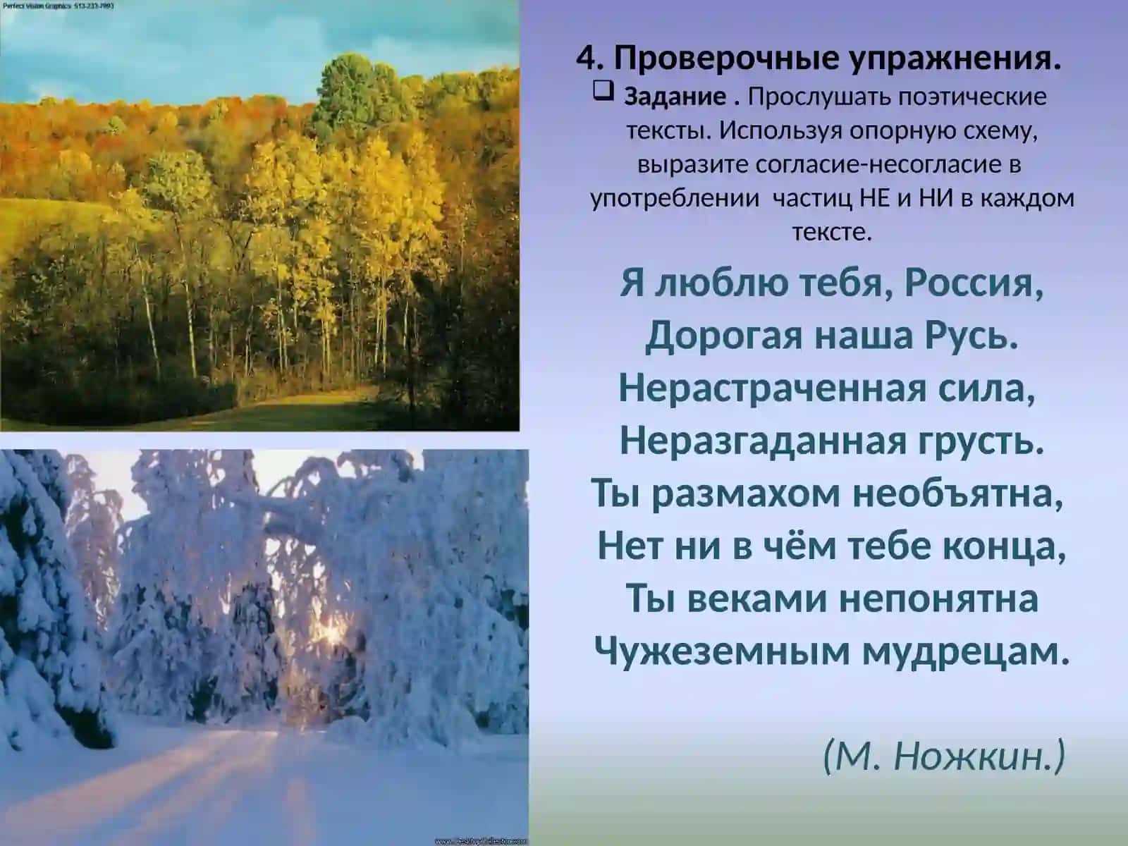 Отрицательные частицы 4