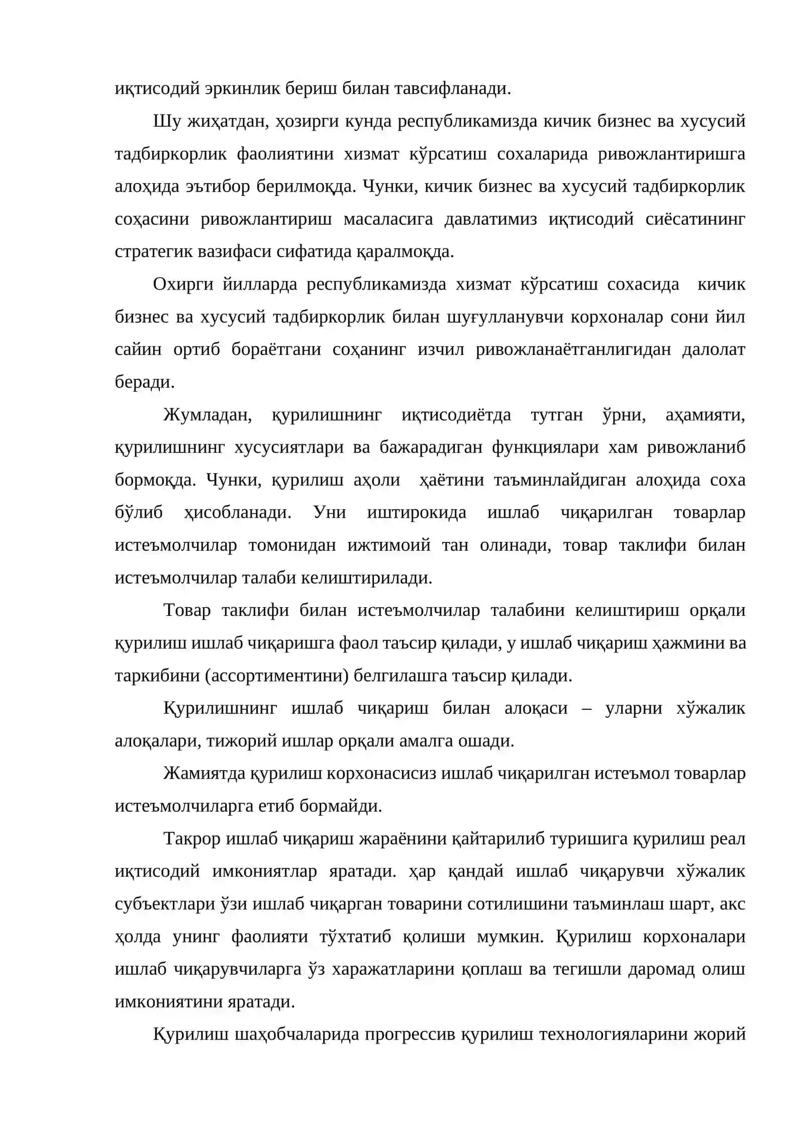Ишлаб чиқариш амалиёти бўйича хисобот 4