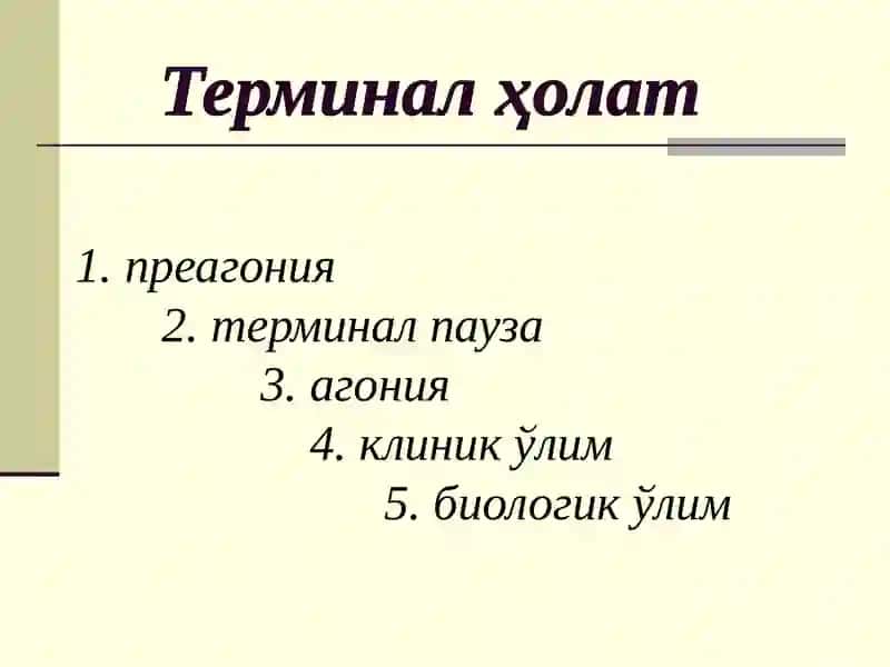 Суд-тиббий танатология 4