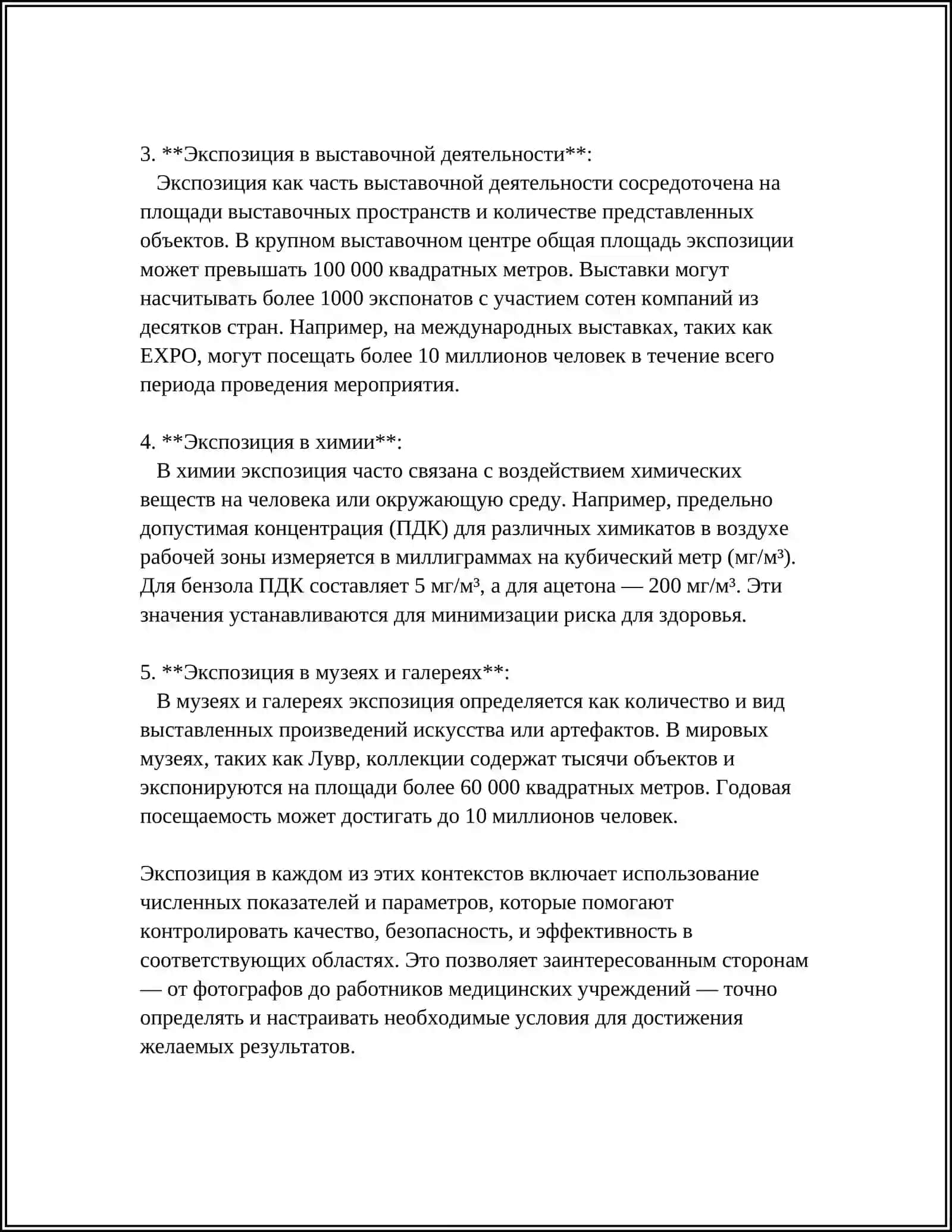 ЭЛМЕНТЫ СЮЖЕТА 4