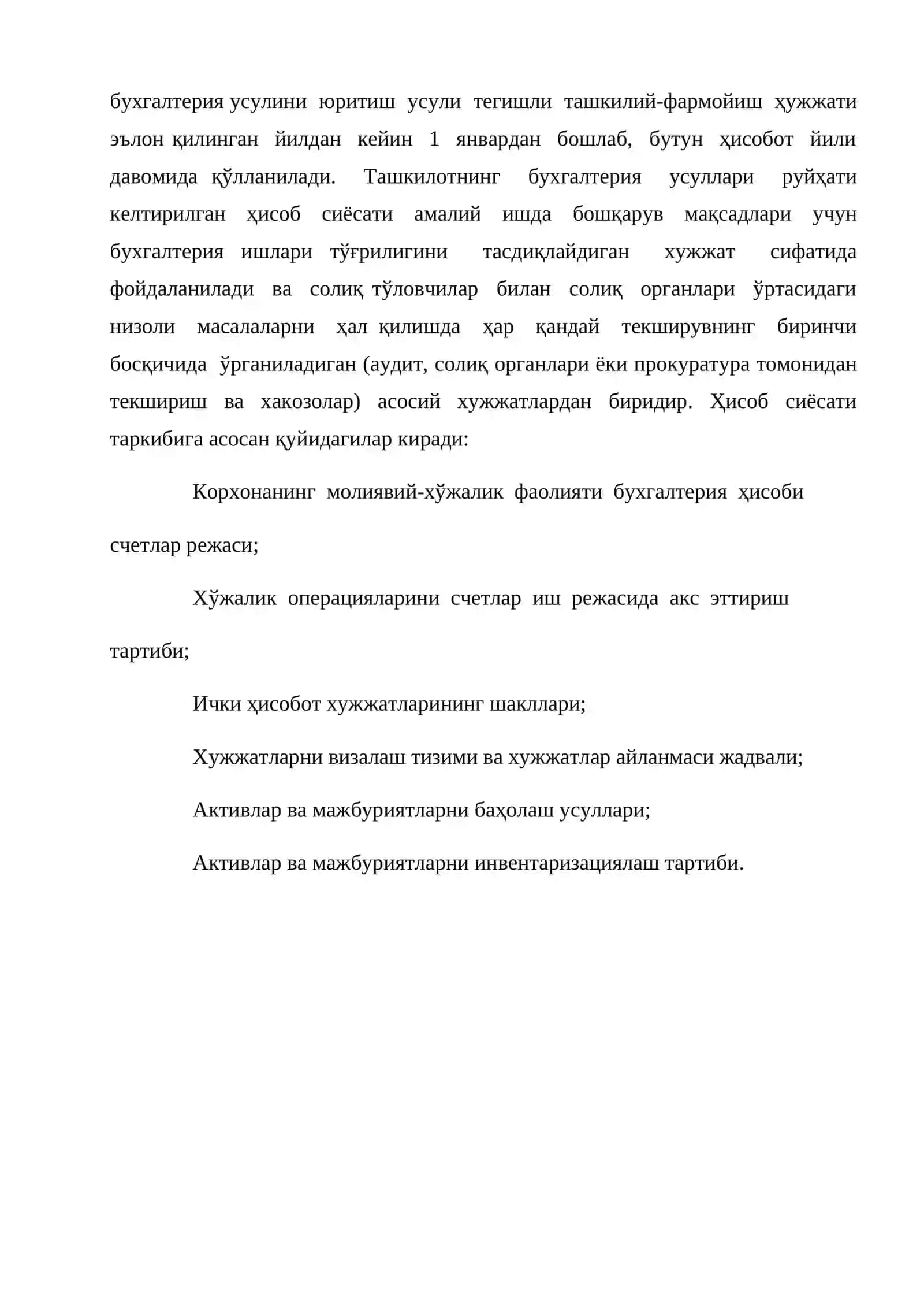 1С дастурида ишлаш 4