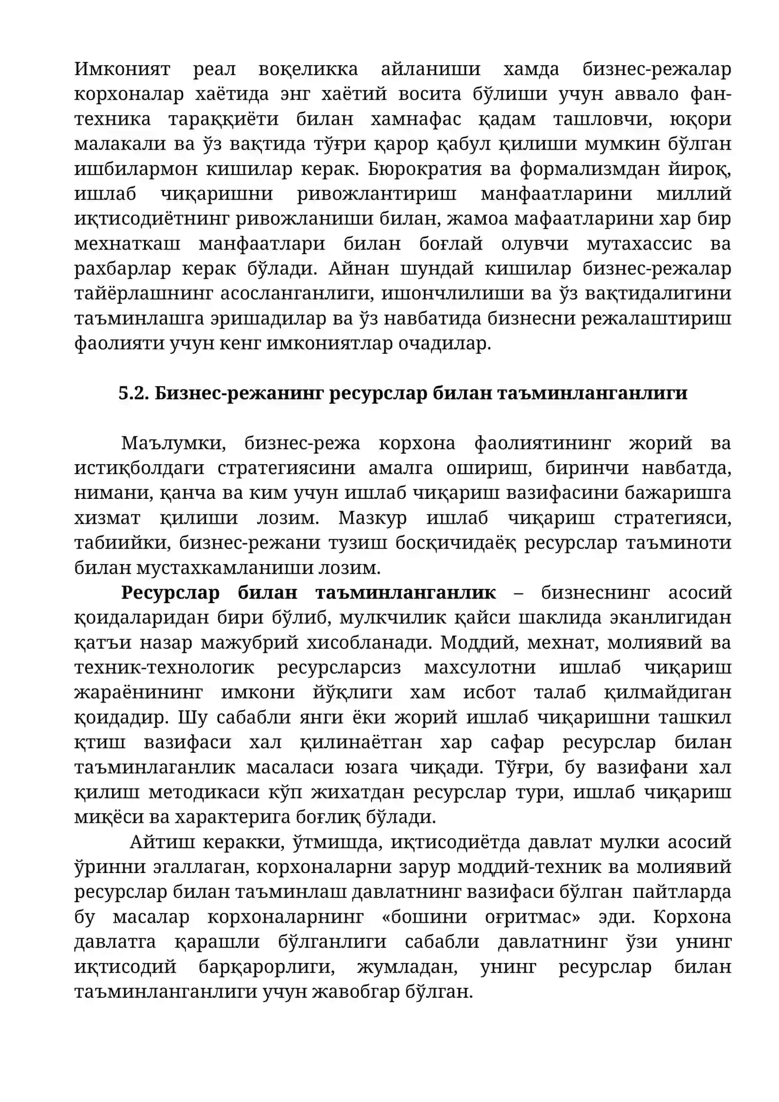 Бизнес - режанинг асосланганлиги ва ишончлилиги 4