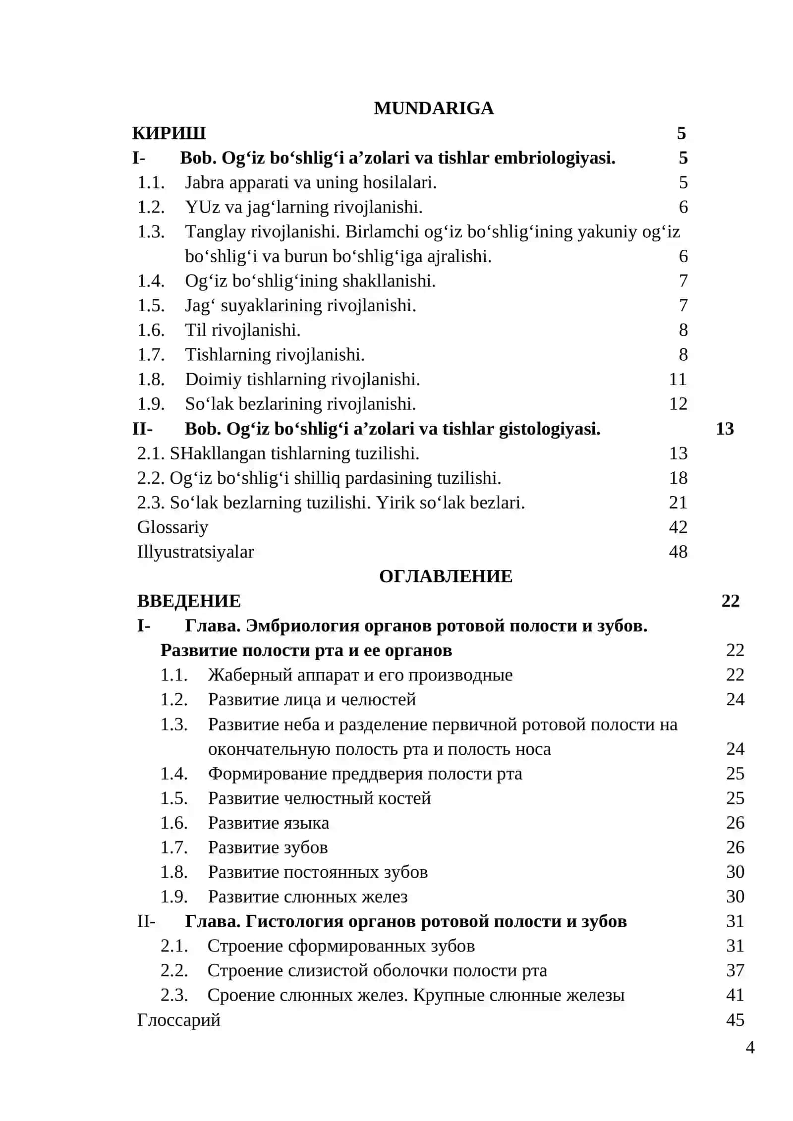 OG‘IZ BO‘SHLIG‘I VA TISHLARNING GISTOLOGIYASI VA EMBRIOLOGIYASI ATLASI 4