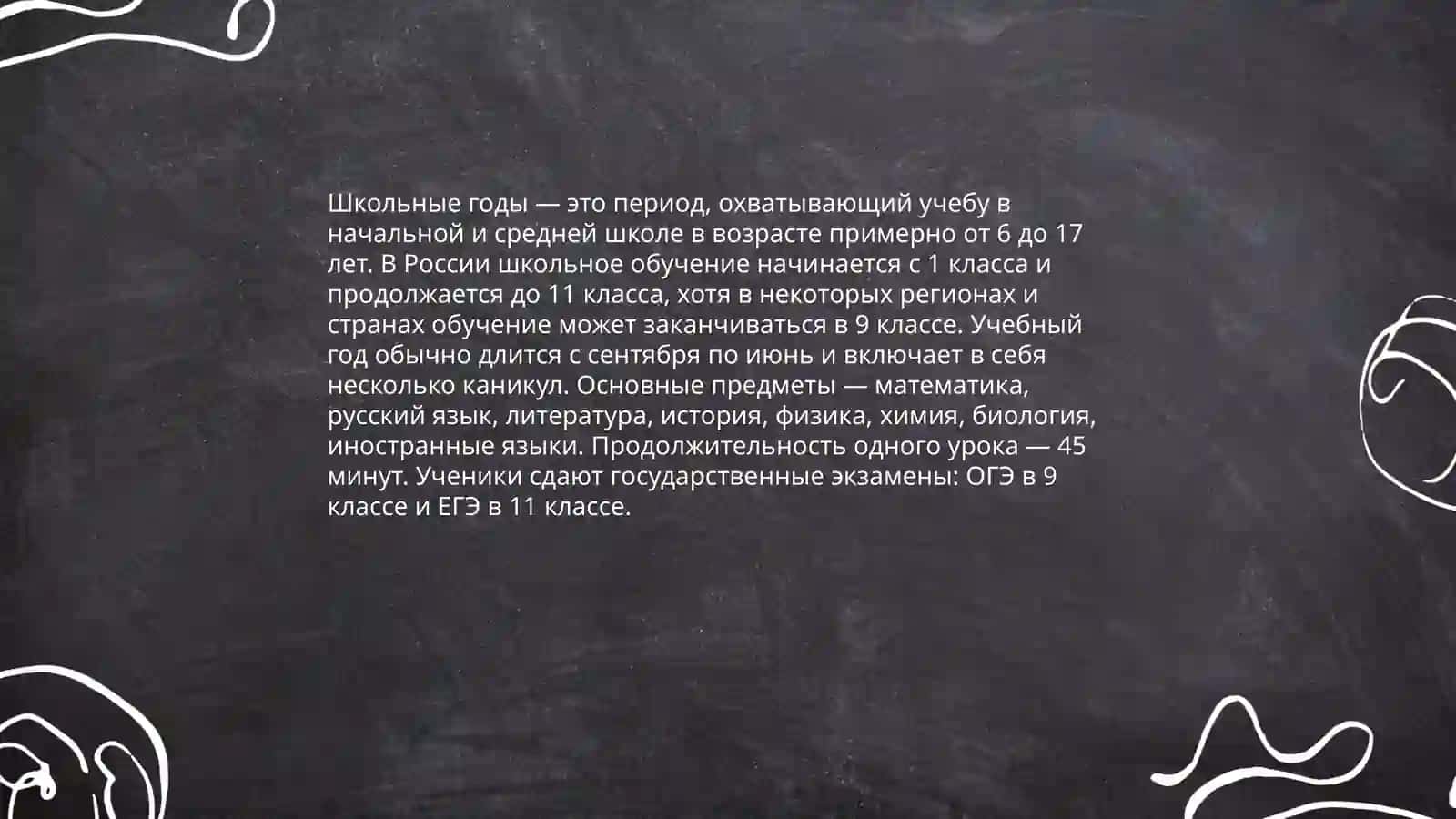 Вопросительные предложения характерные для разговора об истории жизни 4
