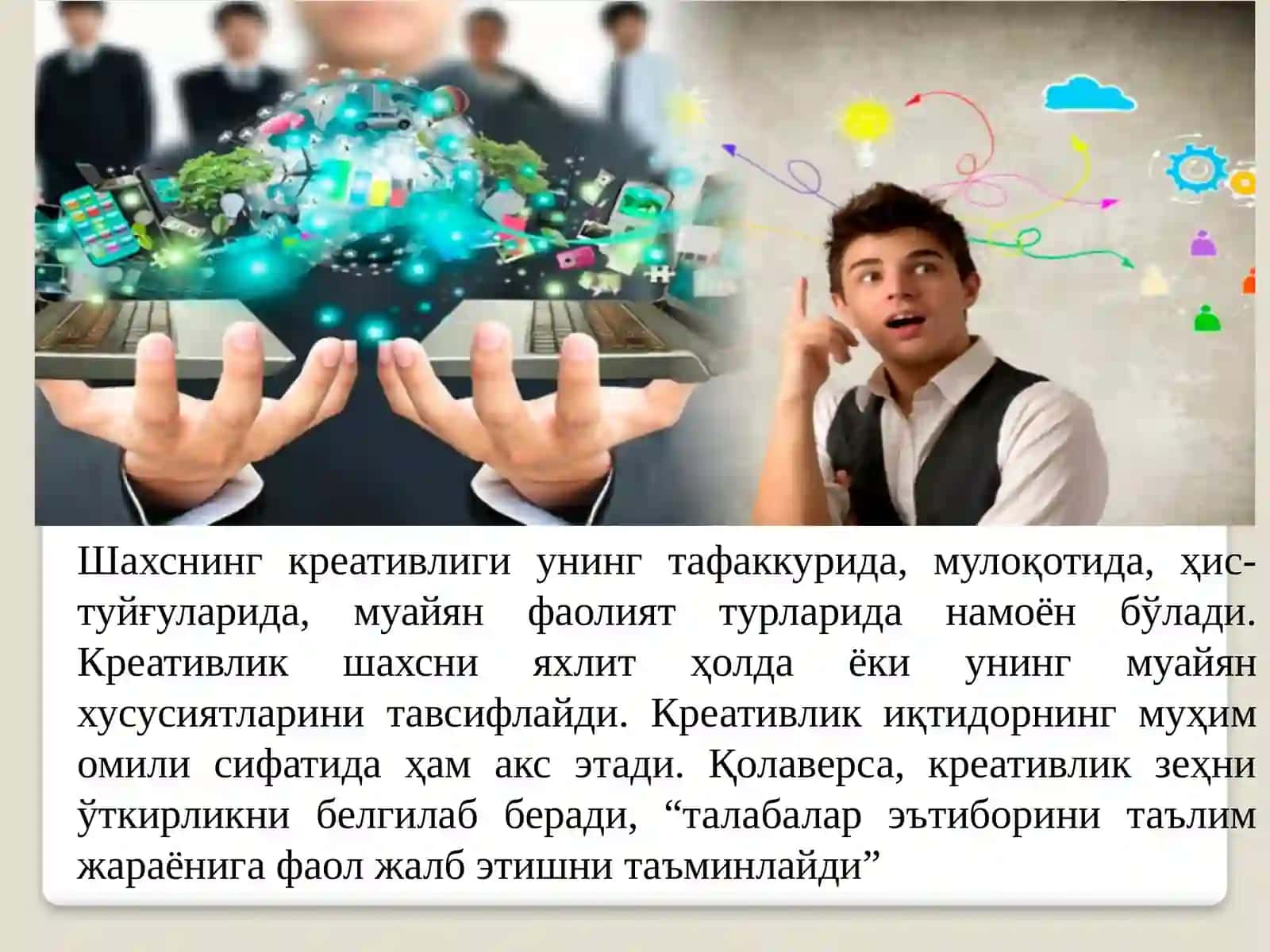 Креативлик педогогика фани маqsади ва предмети 4
