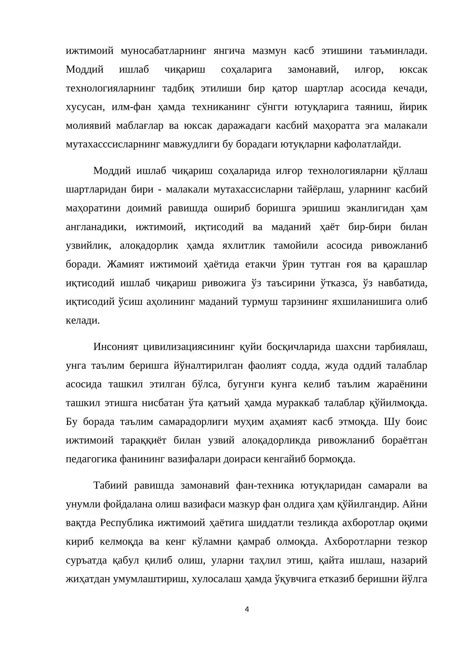 Таълим самарадорлигини оширишда ўйин технологияларидан фойдаланиш 4