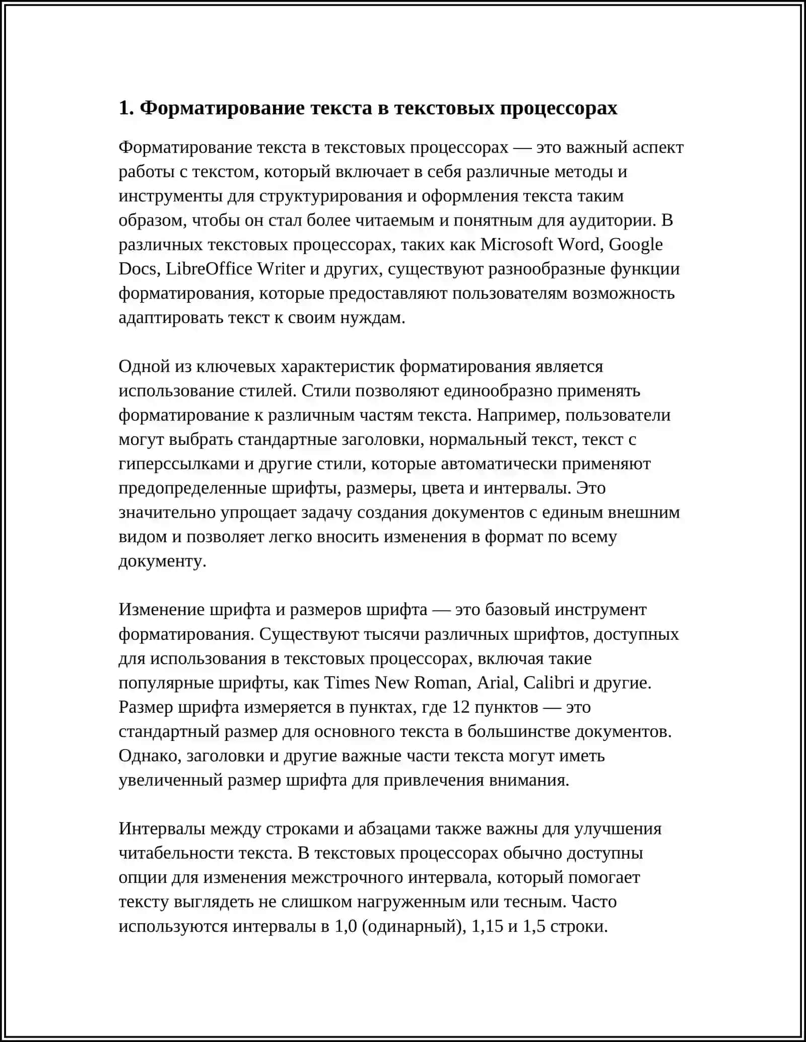 ОПЕРАЦИИ С ТЕКСТОМ 4