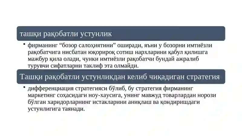 Адабиётларрўйхати 4