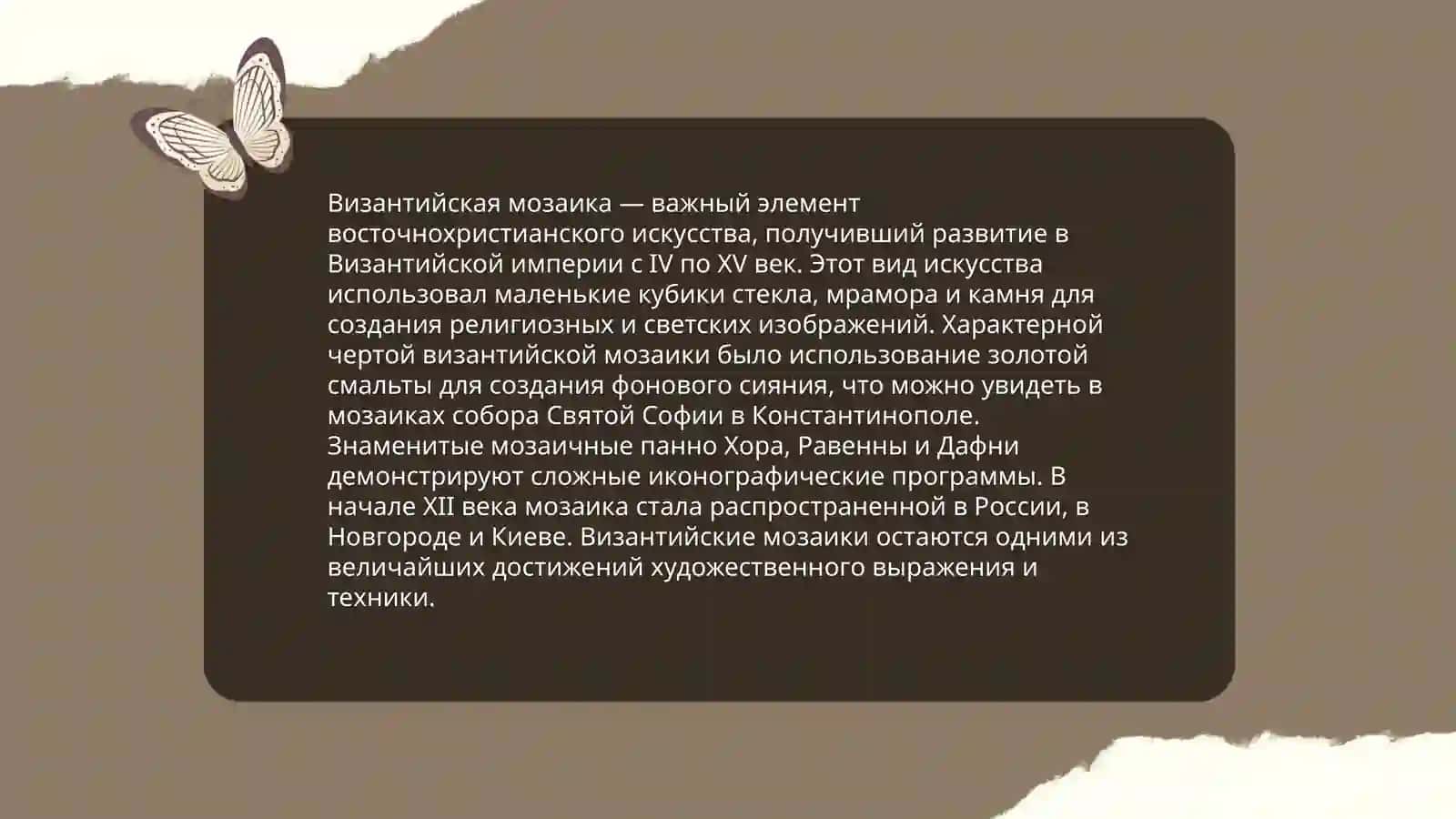 Искусство IX - первой половины XII века 4