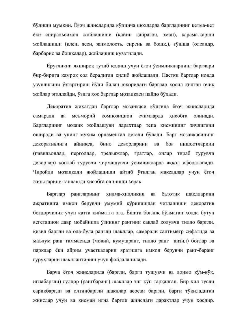 Инсон ва ўсимликлар 4