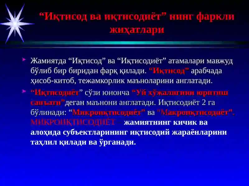 Микроиқтисодиёт фани 4